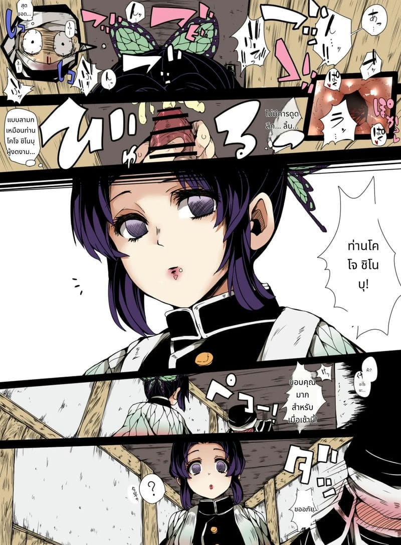 คานาโอะกับมิตสึริโดนพวกลูกน้องเย็ด